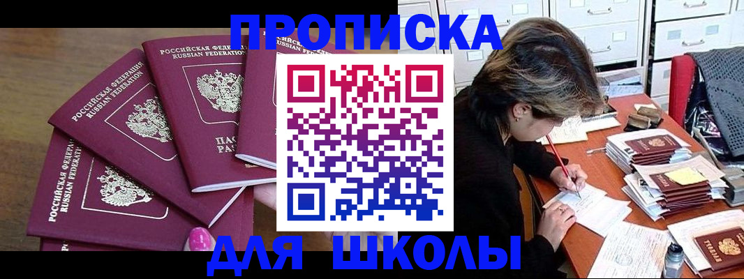 прописка в квартире в Архангельской области