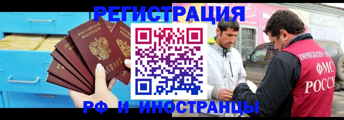 купить прописку в Архангельской области